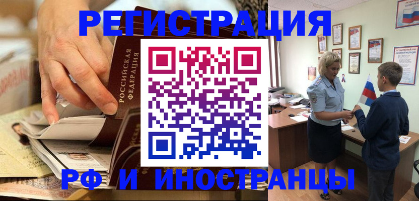 прописка от собственника в Калуге