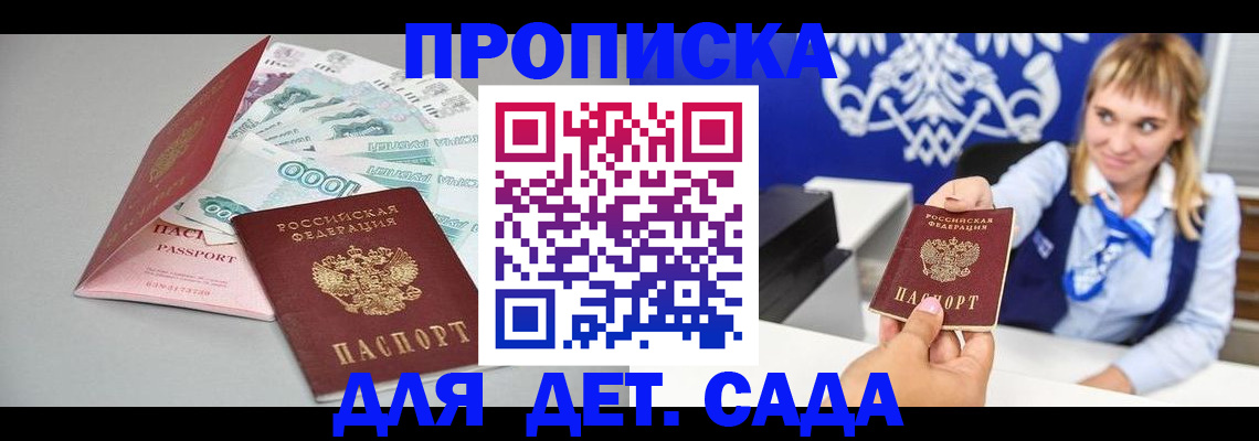 прописка для военкомата в Калуге