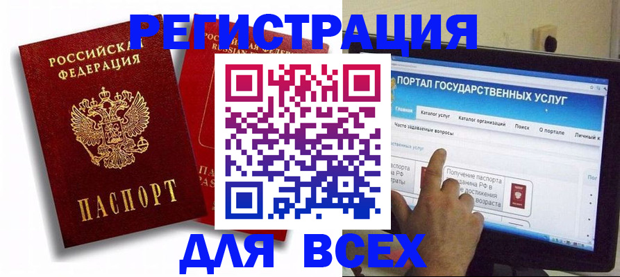 прописка ребенка в Калуге